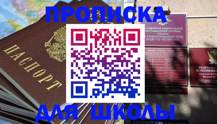 прописка 2025 в Жигулёвске