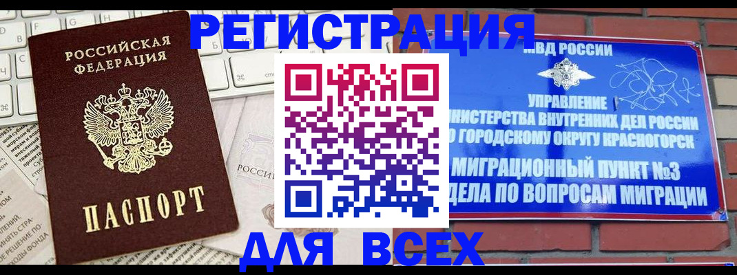 где прописаться в Жигулёвске