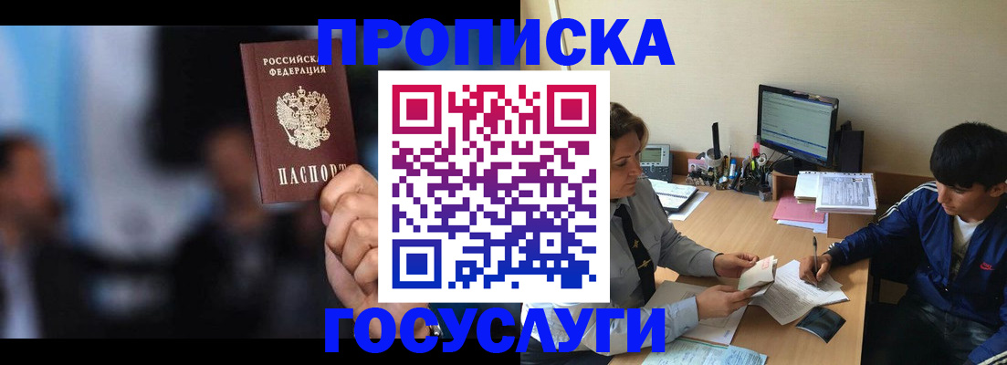 временная регистрация госуслуги в Жигулёвске