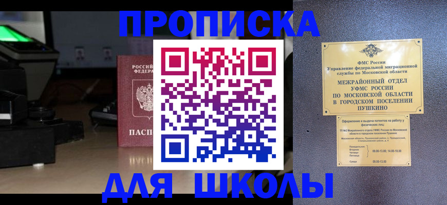 временная регистрация для всех в Жигулёвске