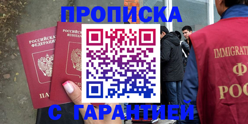 прописка паспорт в Жигулёвске