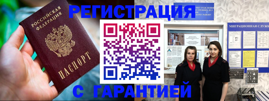 регистрация в Жигулёвске