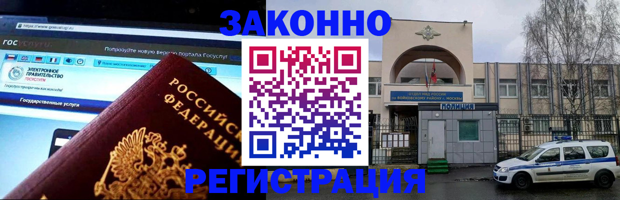 временная регистрация поиск в Жигулёвске