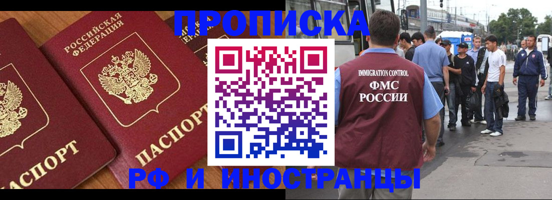 временная регистрация собственник в Жигулёвске