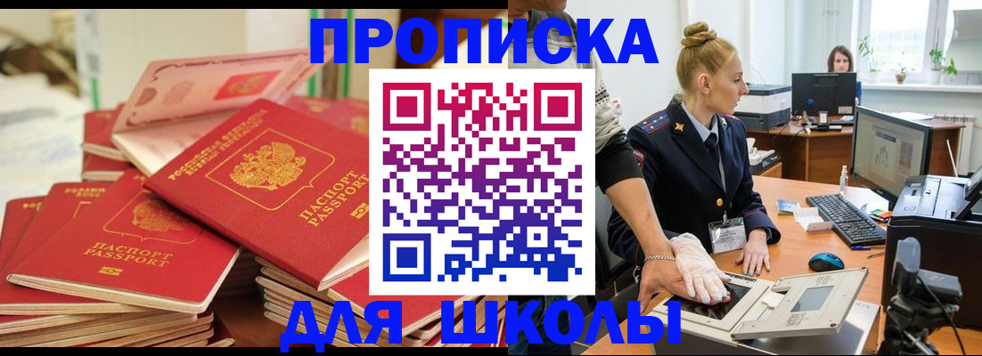 временная регистрация в Жигулёвске