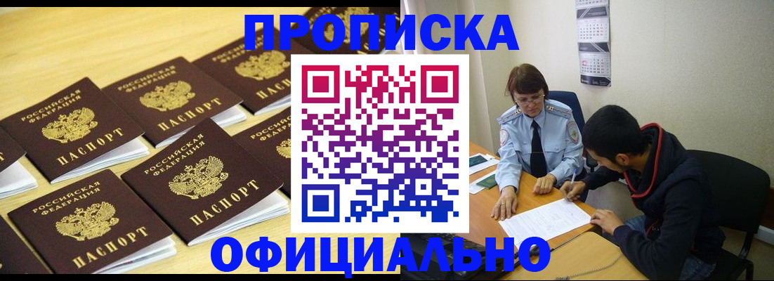 временная регистрация адрес в Жигулёвске